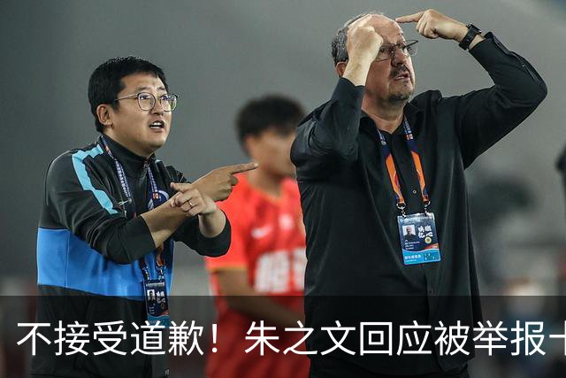 不接受道歉！朱之文回应被举报十几场商演取消：，我也会给他找麻烦