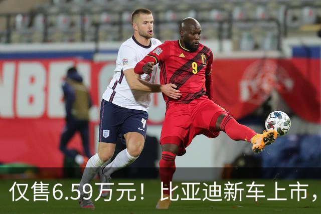 仅售6.59万元!比亚迪新车上市,这绝对是来捣乱的