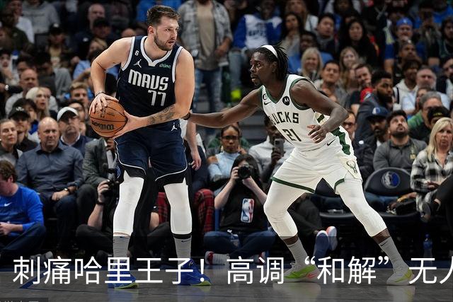 刺痛哈里王子！高调“和解”无人应答，查尔斯威廉同框显父子情深