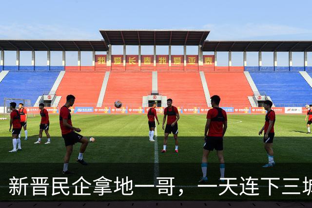 新晋民企拿地一哥，一天连下三城！