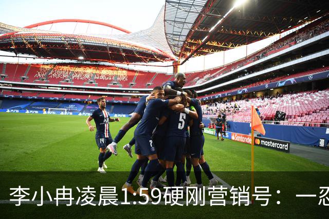 李小冉凌晨1:59硬刚营销号：一忍再忍不想占用公共资源，你们谎话张口就来