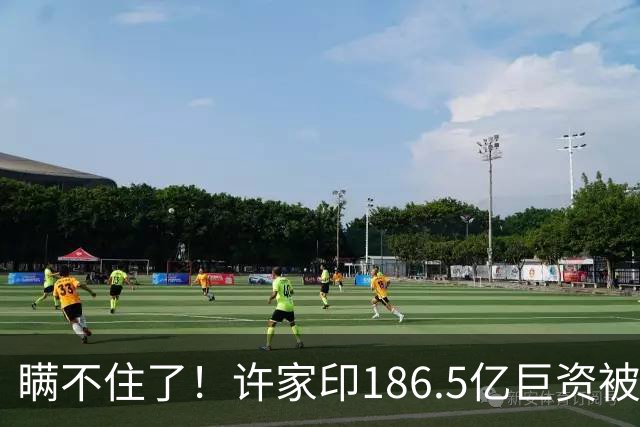 瞒不住了！许家印186.5亿巨资被挖出，不是转给了丁玉梅，而是他