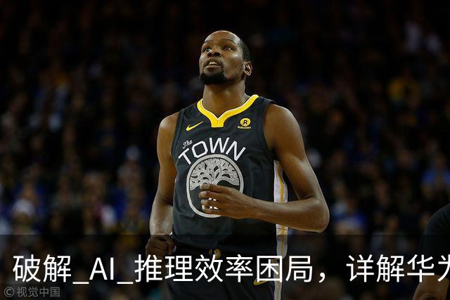 破解 AI 推理效率困局，详解华为 OceanStor M900 AI记忆存储新基建 | 前沿在线