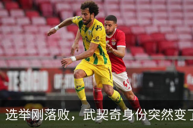 选举刚落败,武契奇身份突然变了,普京政府交底,把丑话说在前面