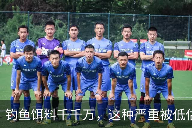 钓鱼饵料千千万，这种严重被低估，随手可得、效果通杀