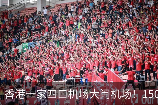 香港一家四口机场大闹机场!1500元机票不含餐,竟要求升商务舱……