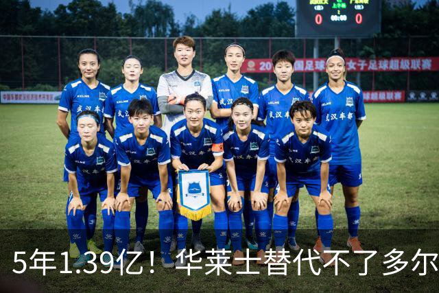 5年1.39亿！华莱士替代不了多尔特，这笔签约，把雷霆逼入绝境